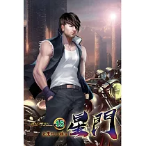 星門15