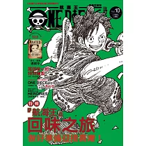 ONE PIECE 航海王特刊 10