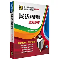 民法(概要)