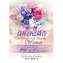 如何為妳自己禱告