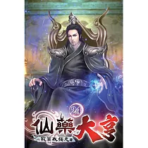 仙藥大亨24