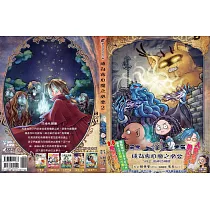 成為奪心魔之必要 Vol.2 惡神烏爾薩