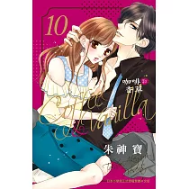 Coffee & Vanilla 咖啡和香草 10