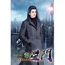 星門23
