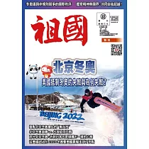 北京冬奧