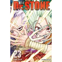 Dr.STONE 新石紀 23
