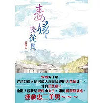 毒婦要從良