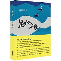 跳浪