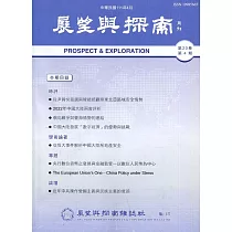展望與探索月刊20卷4期(111/04)