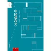 中國佛教史