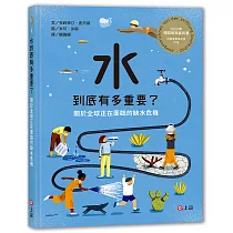 水到底有多重要?關於全球正在面臨的缺水危機