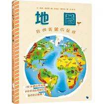 地圖：我們美麗的星球