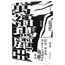 萬福瑪麗亞