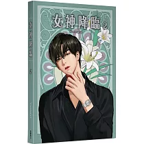 女神降臨 (2)