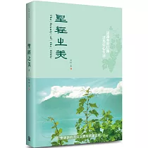 聖經之美(3)：聖經新約書信文體的選讀賞析