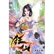 狂仙09