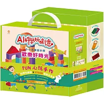 FUN 心玩手作 套組：《AI科學玩創意：歡樂好時光》+《STEAM 小兔波波過節慶大集合》