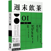 週末飲茶(1)