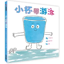 小杯學游泳