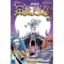 ONE PIECE航海王 103