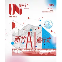 IN新竹：AI新創進行式