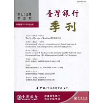 台灣銀行季刊第73卷第3期111/09