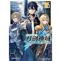 Sword Art Online刀劍神域 Project Alicization (5) (完)