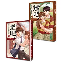 燃吧!滬中男子橄欖球部 (1─2)完
