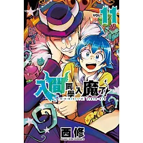入間同學入魔了! 11