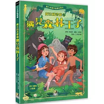 魔法圖書館7 遇見森林王子