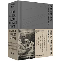 有時你會寂寞但那並非沒有道理