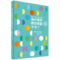 為什麼非蒂芬妮藍不可：那些令人意想不到的色色故事