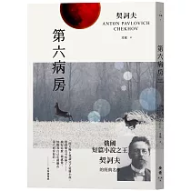 第六病房