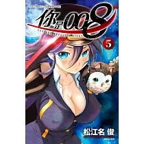 你是008 5