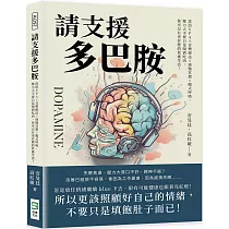 請支援多巴胺：洗浴SPA×音樂療法×瑜伽冥想×腹式呼吸，壓力大不要只是喝酒吃肉，你可以有更抒壓的質感生活!