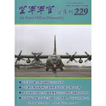 空軍軍官雙月刊229[112.04]