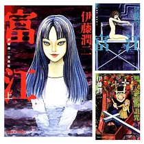 【套書】伊藤潤二愛藏版(1─11)