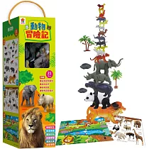 動物冒險記(內附17隻逼真動物模型+4個場景配件+動物圖鑑+動物遊戲場景)