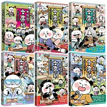 大貓熊文豪班(六冊套書)：李白熊帶頭玩，詩詞古文原來這麼萌【全系列均附「佳句習字帖」拉頁】