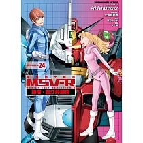 機動戰士鋼彈 MSV─R 強尼.萊汀的歸來 (24)