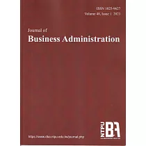 Journal of Business Administration(企業管理學報)48卷1期(112/03)