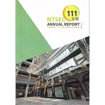 國立臺灣科學教育館111年報