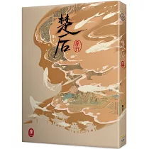 楚后 二