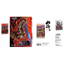 山海逆戰 第16期