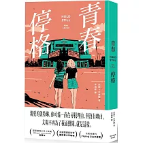 青春停格