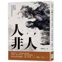 人非人：淡淡諷刺，篇篇留白，許地山寫盡世間百態