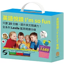 英文悅讀I’m so fun套組：《Best Friends Forever》+《 I Love My Mon》+《I Like Food》+《Party Time》+《A Big， Blue Marble》+《Cats， Dogs， And More》