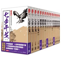 上官鼎武俠經典復刻版(全套共16本)