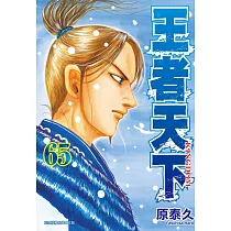 王者天下 65