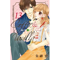Coffee & Vanilla 咖啡和香草 13